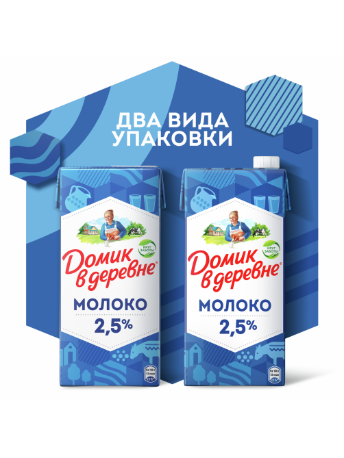 Молоко Домик в деревне ультрапастеризованное 2.5%, 950г