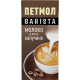 Молоко Петмол Barista ультрапастеризованное для капучино 3.2%, 1л