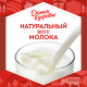 Молоко Домик в деревне ультрапастеризованное 3.2%, 950г