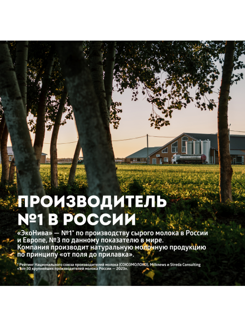 Молоко Эконива ультрапастеризованное 2.5%, 1л