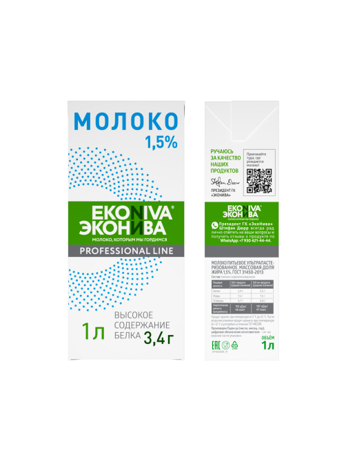 Молоко Эконива Профессиональная линия ультрапастеризованное 1.5%, 1л