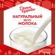 Молоко Домик в деревне ультрапастеризованное 3.2%, 950г x 12 шт