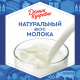 Молоко Домик в деревне ультрапастеризованное 2.5%, 950г