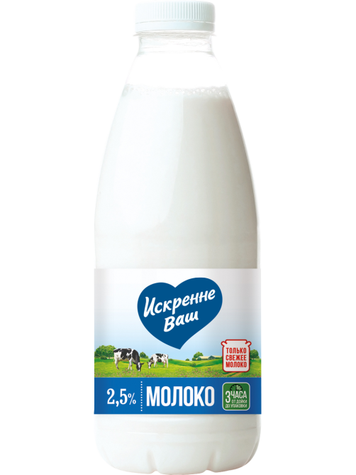 Молоко Искренне Ваш пастеризованное 2.5%, 930г