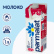Молоко Parmalat ультрапастеризованное 3.5%, 1л