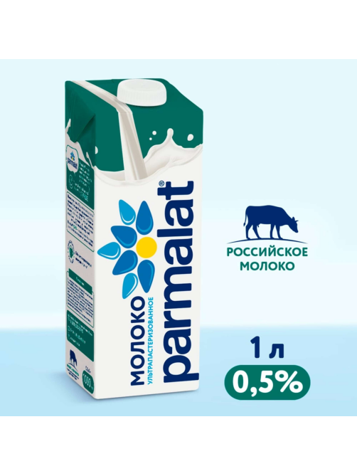 Молоко Parmalat ультрапастеризованное 0.5%, 1л