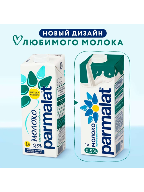 Молоко Parmalat ультрапастеризованное 0.5%, 1л