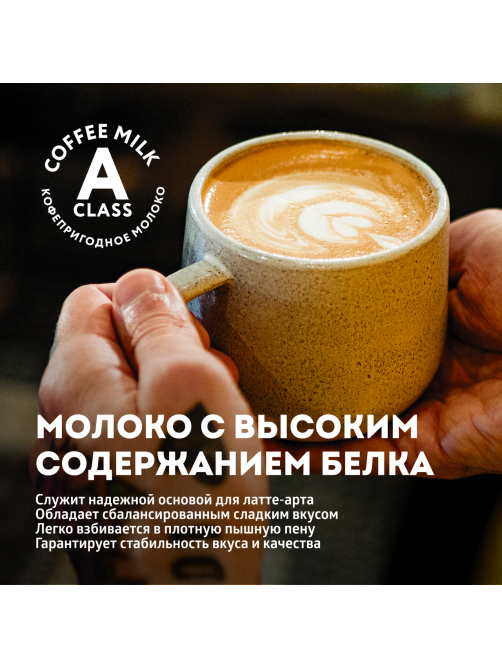 Молоко Эконива Профессиональная линия ультрапастеризованное 1.5%, 1л