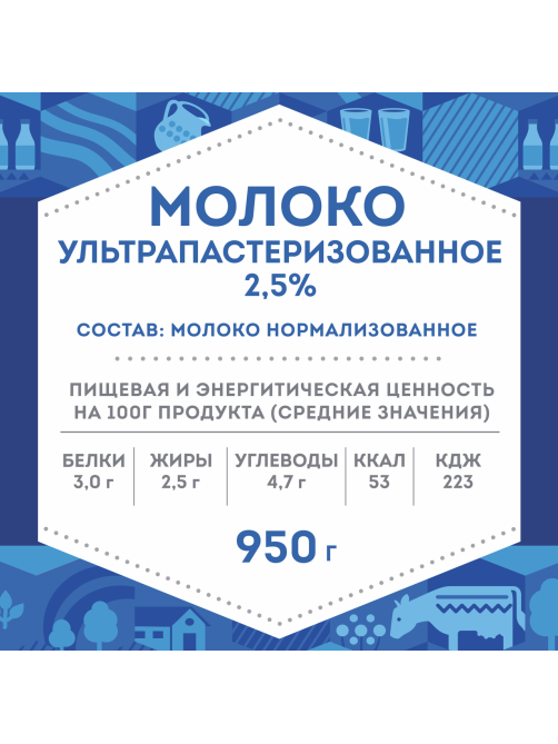 Молоко Домик в деревне ультрапастеризованное 2.5%, 950г