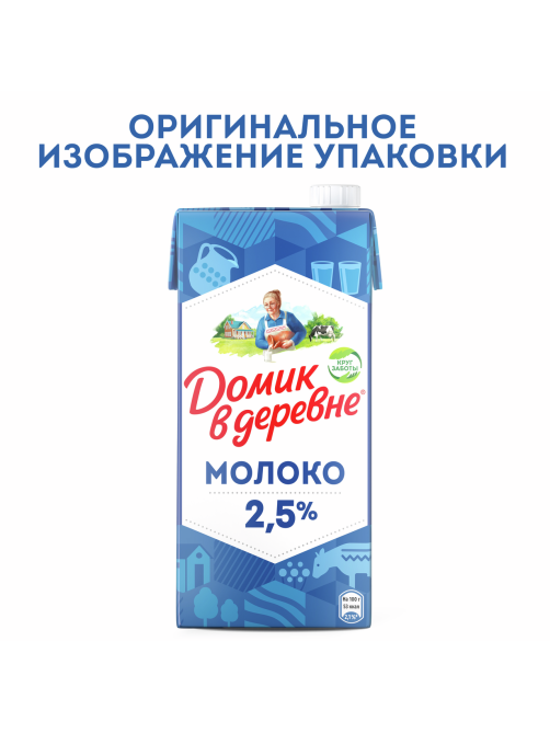 Молоко Домик в деревне ультрапастеризованное 2.5%, 950г