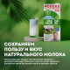 Молоко Эконива ультрапастеризованное 3.2%, 1л