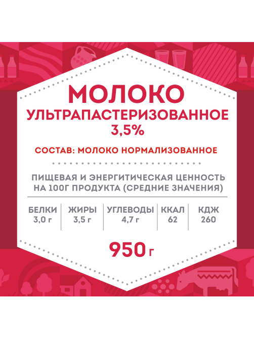 Молоко Домик в деревне ультрапастеризованное 3.5%, 950г