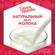 Молоко Домик в деревне ультрапастеризованное 3.5%, 950г