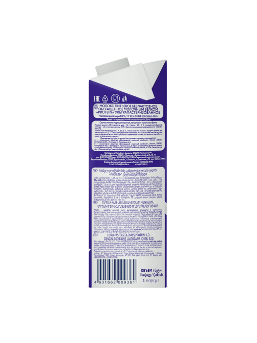 Молоко Parmalat Protein ультрапастеризованное безлактозное 1.8%, 1л