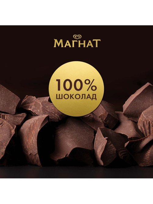 Мороженое сливочное Магнат Фисташка и малина эскимо, 70г