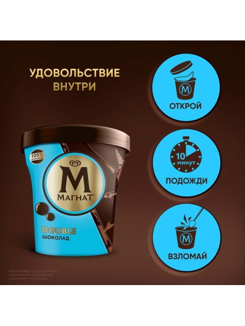 Мороженое сливочное Магнат Double Шоколадное, 310г