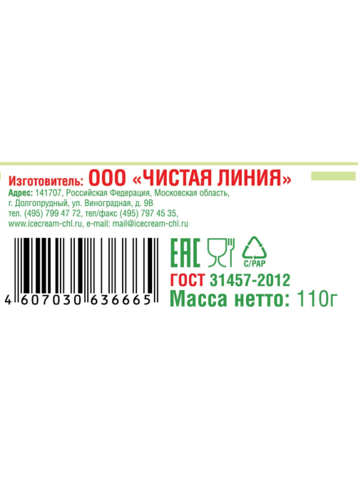 Мороженое пломбир Чистая Линия Фисташковое в вафельном рожке, 110г