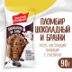 Мороженое пломбир Золотой стандарт в вафельном стаканчике Шоколадный пломбир и Брауни, 90г