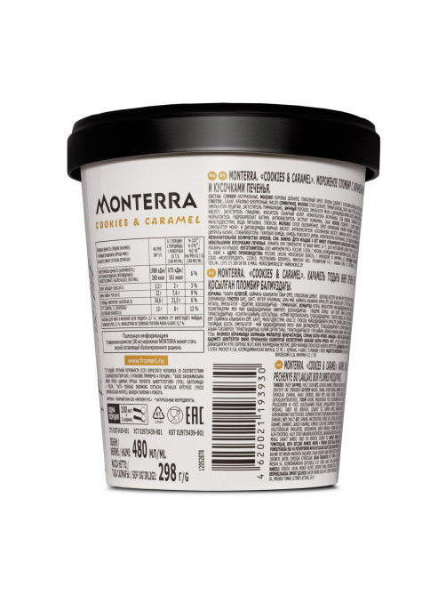 Мороженое пломбир Monterra Печенье и карамель, 298г