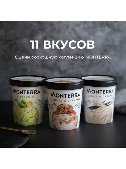 Мороженое пломбир Monterra Печенье и карамель, 298г