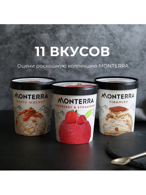Десерт взбитый замороженный сорбет Monterra Малина и клубника, 306г