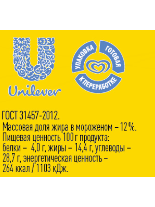 Мороженое пломбир Золотой стандарт со сливками в вафельном стаканчике, 95г