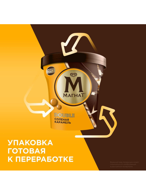 Мороженое сливочное Магнат Double Соленая карамель с кусочками шоколада, 310г