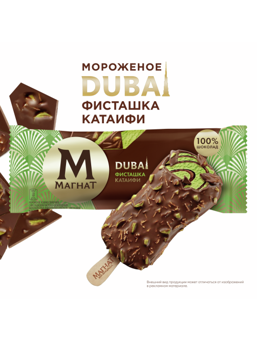Мороженое эскимо Магнат Dubai фисташка-катаифи в шоколаде, 63г