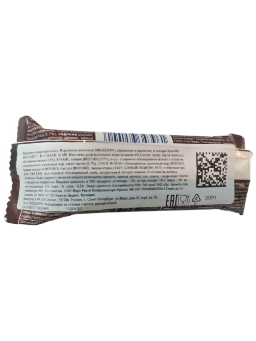 Мороженое Snickers 48г