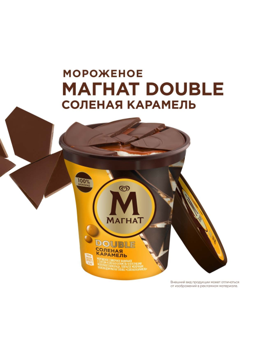 Мороженое сливочное Магнат Double Соленая карамель с кусочками шоколада, 310г