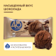 Мороженое сливочное 48 копеек Шоколадное с шоколадным соусом, 232г