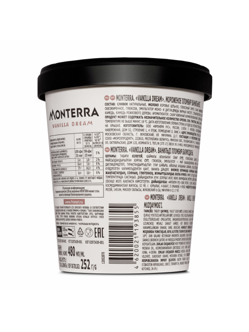 Мороженое пломбир Monterra Ванильное, 252г