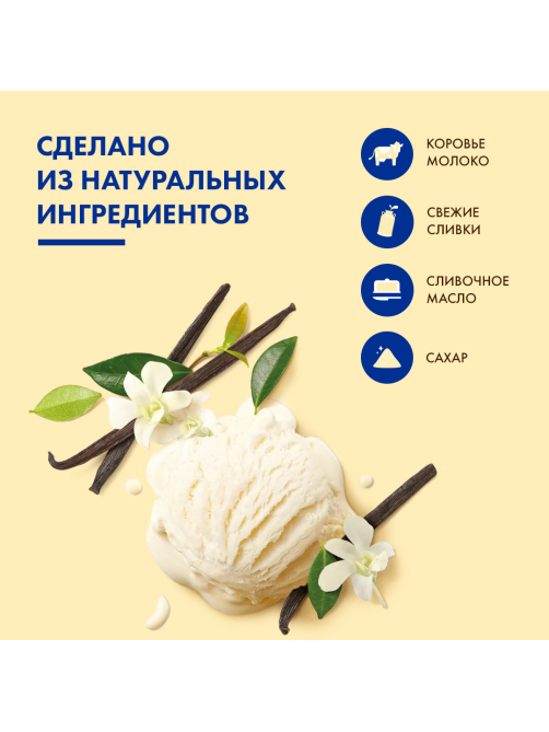 Мороженое пломбир 48 копеек, 210г