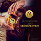 Мороженое сливочное Магнат Double Соленая карамель с кусочками шоколада, 310г