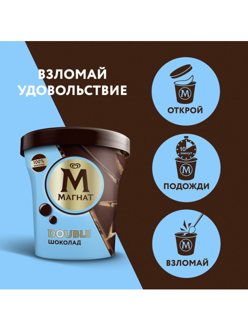 Мороженое сливочное Магнат Double Шоколадное, 310г