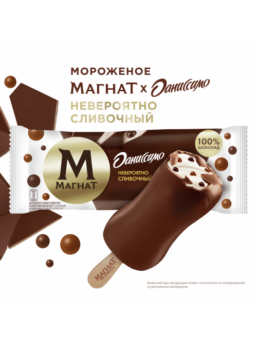 Мороженое сливочное Магнат х Даниссимо невероятно сливочный в шоколаде эскимо, 62г