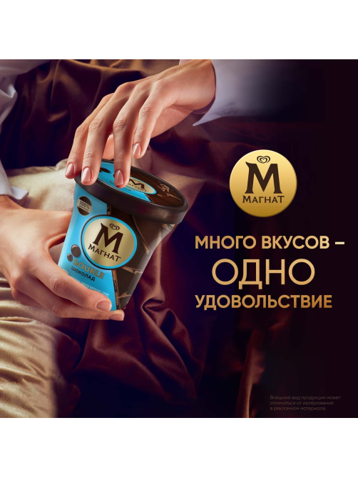 Мороженое сливочное Магнат Double Шоколадное, 310г