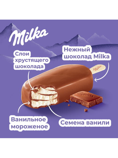 Мороженое сливочное Milka Ванильное с шоколадным соусом эскимо, 62г