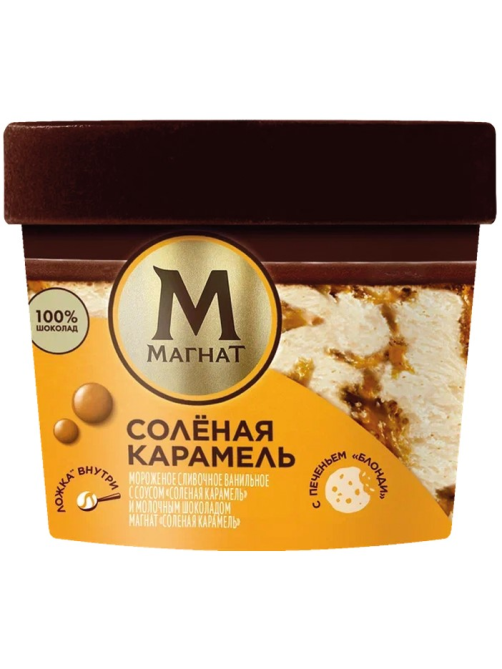 Мороженое Магнат сливочное соленая карамель, 165г