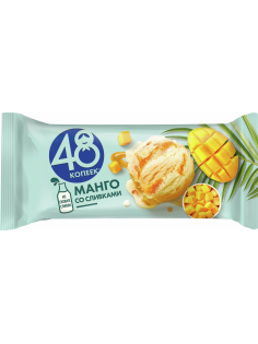 Мороженое молочное 48 копеек Манго со сливками 6%, 241г