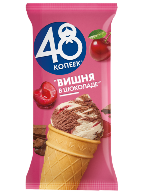 Мороженое пломбир 48 копеек вафельный стаканчик вишня в шоколаде, 90г