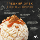 Мороженое пломбир Monterra Кленовый сироп и грецкий орех, 298г