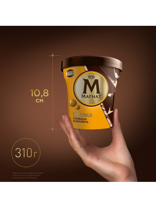 Мороженое сливочное Магнат Double Соленая карамель с кусочками шоколада, 310г