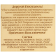 Мороженое молочное Amore Карамель с морской солью, 250г