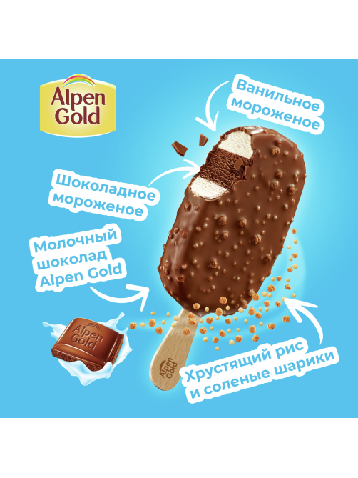 Мороженое сливочное Alpen Gold с шоколадом и хрустящим рисом эскимо, 58г