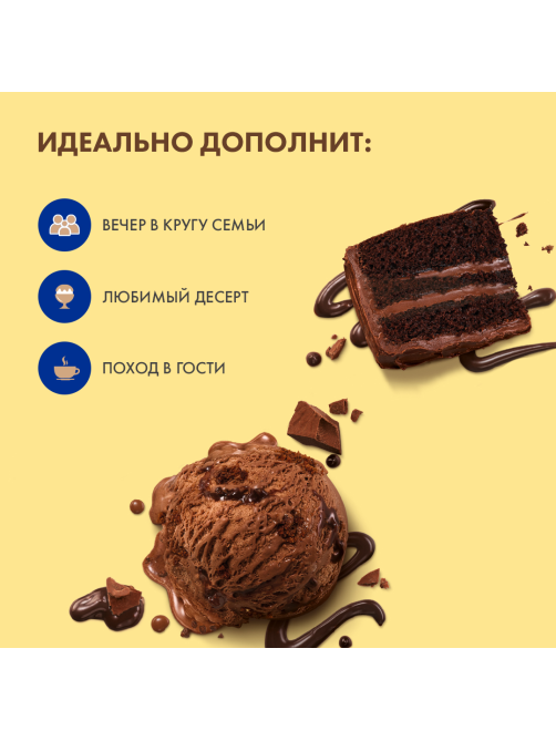 Мороженое сливочное 48 копеек Шоколадная Прага, 432г