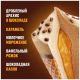 Мороженое молочное Snickers с пастой из арахиса в вафельном рожке 6%, 69г