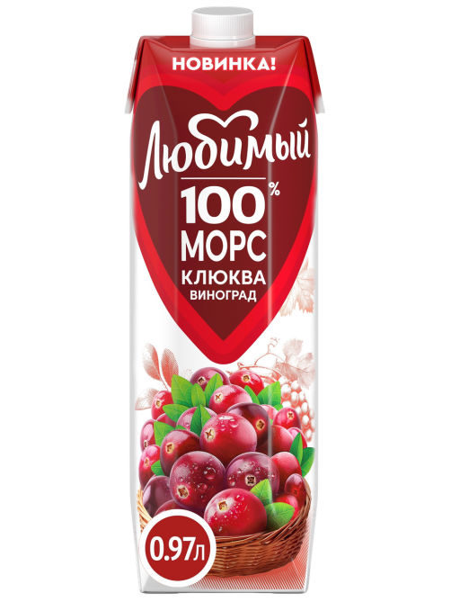 Морс Любимый клюква и виноград, 970мл