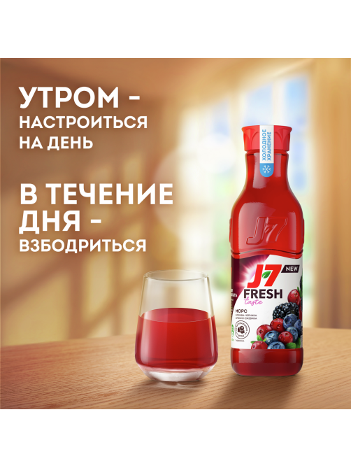Морс J7 Fresh Taste клюква, черника, арония и ежевика, 850мл