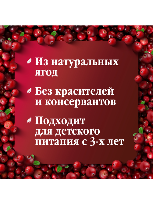 Морс Чудо-ягода клюквенный, 970мл
